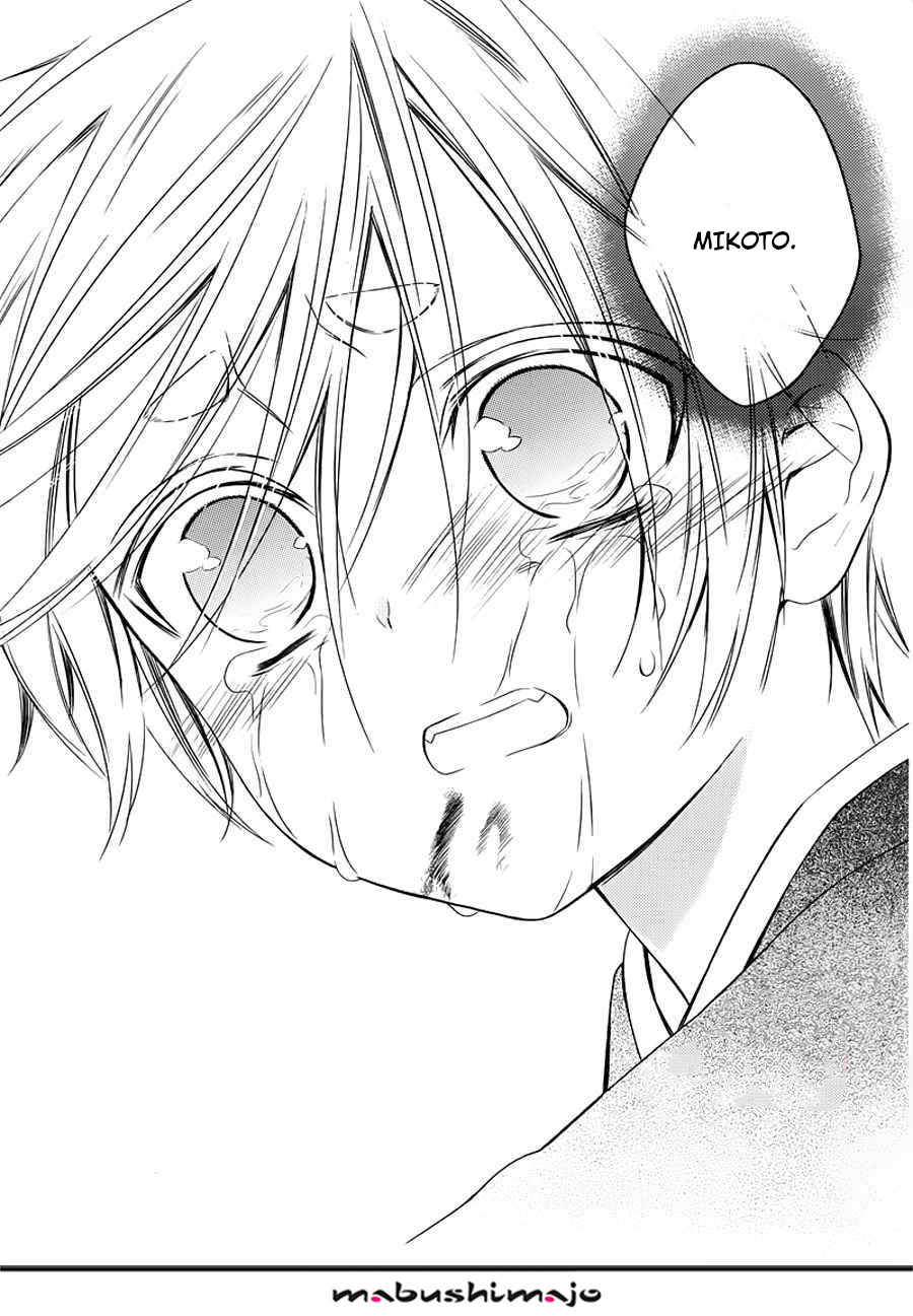 Read Inu x Boku SS (en) Manga Online