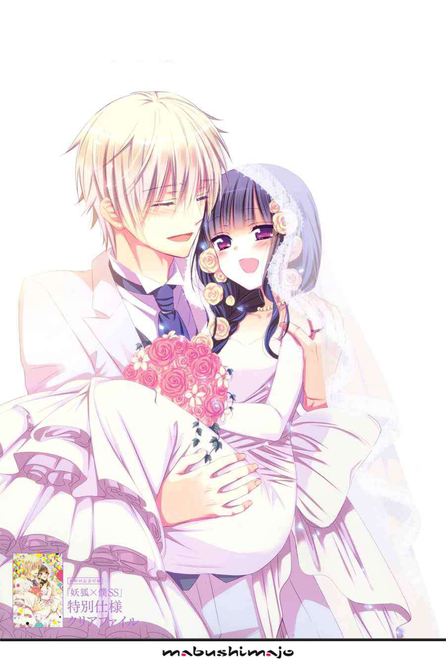 Read Inu x Boku SS (en) Manga Online