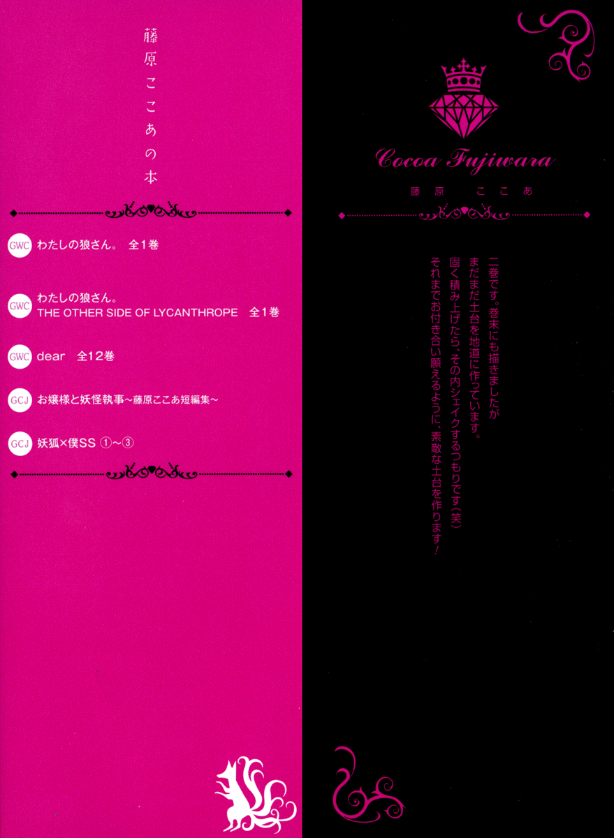 Read Inu x Boku SS (en) Manga Online