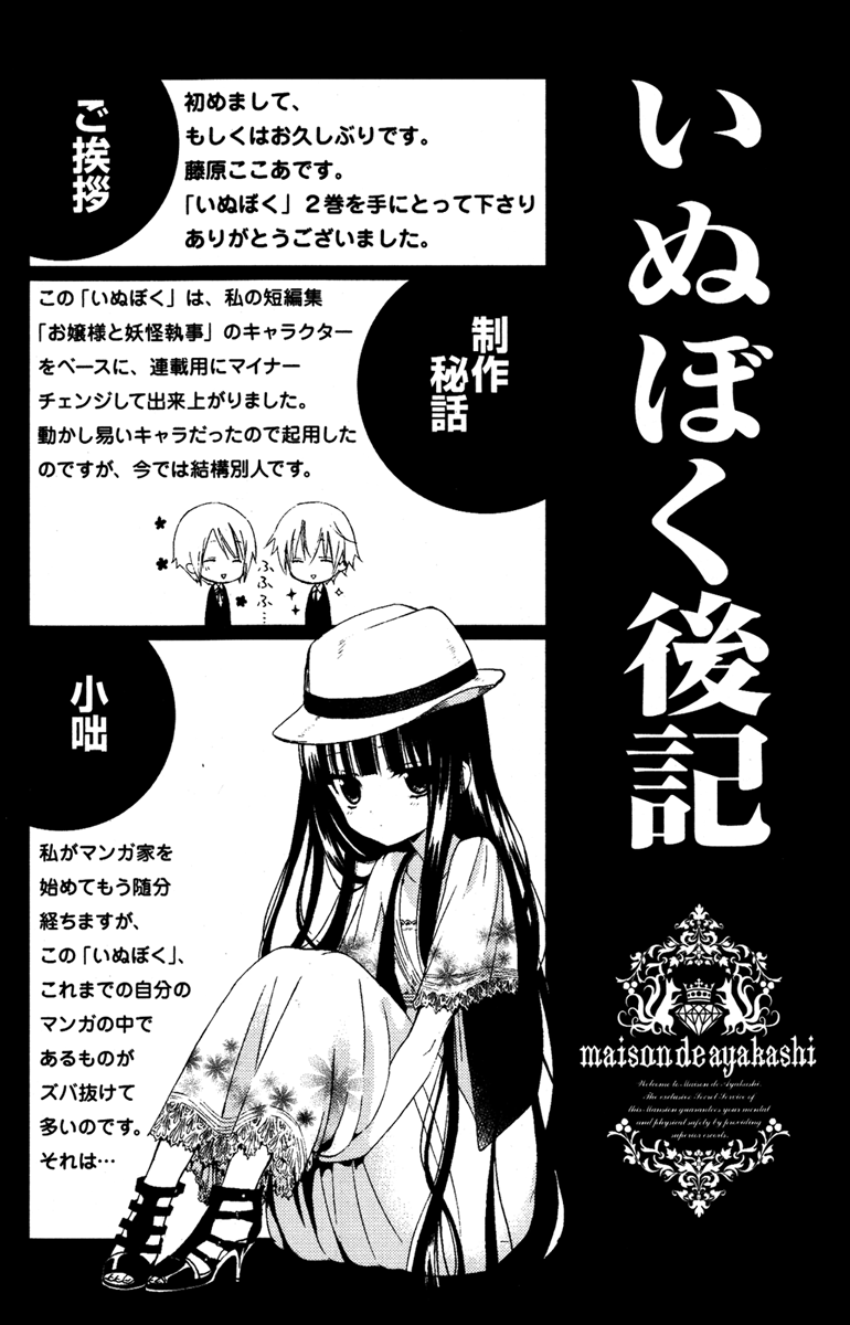 Read Inu x Boku SS (en) Manga Online