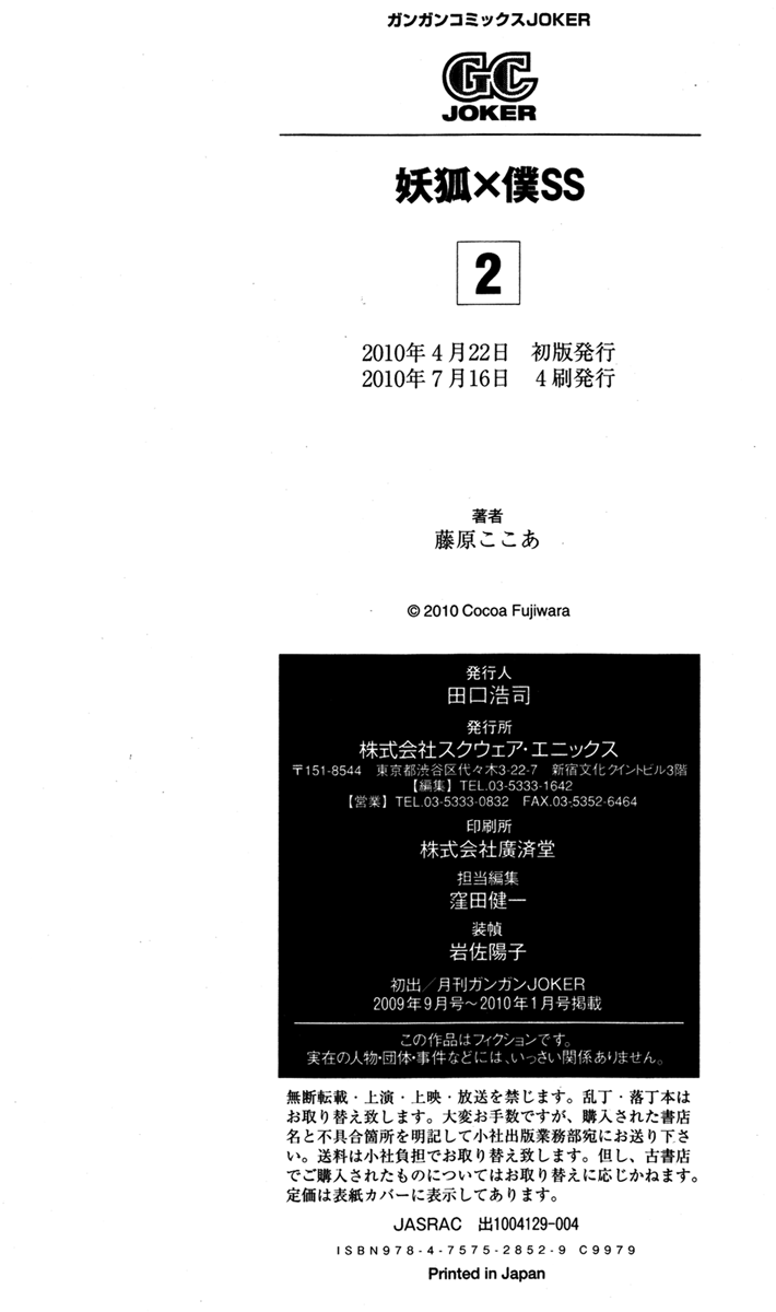 Read Inu x Boku SS (en) Manga Online