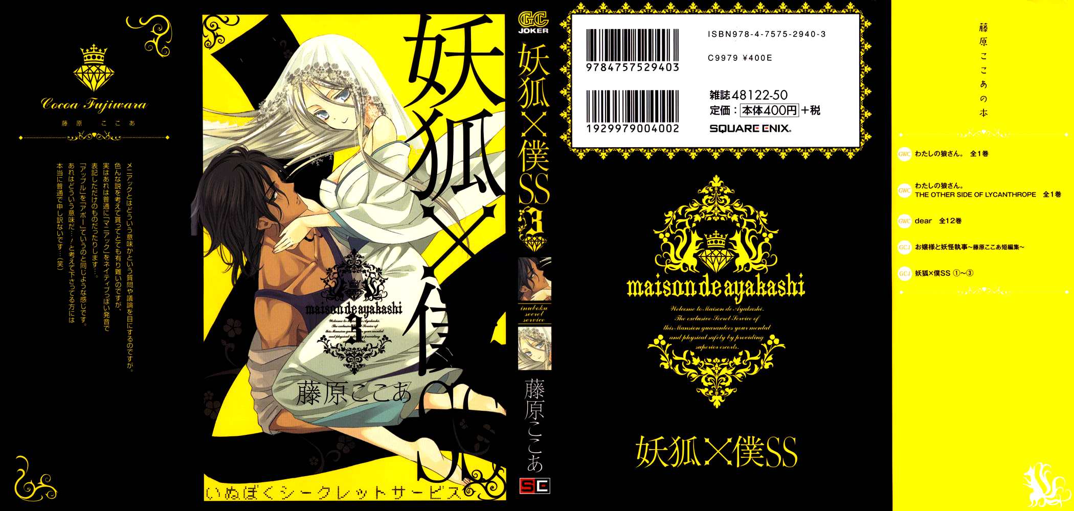 Read Inu x Boku SS (en) Manga Online