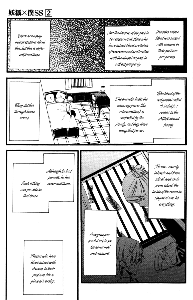 Read Inu x Boku SS (en) Manga Online