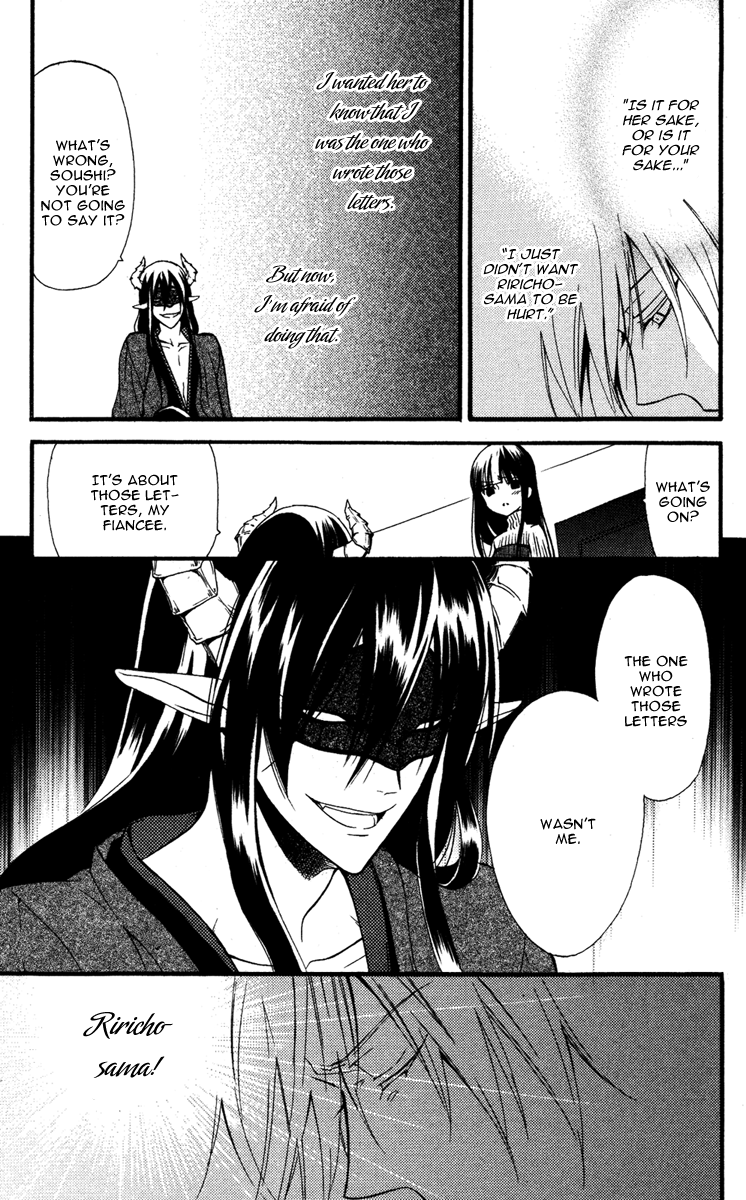 Read Inu x Boku SS (en) Manga Online