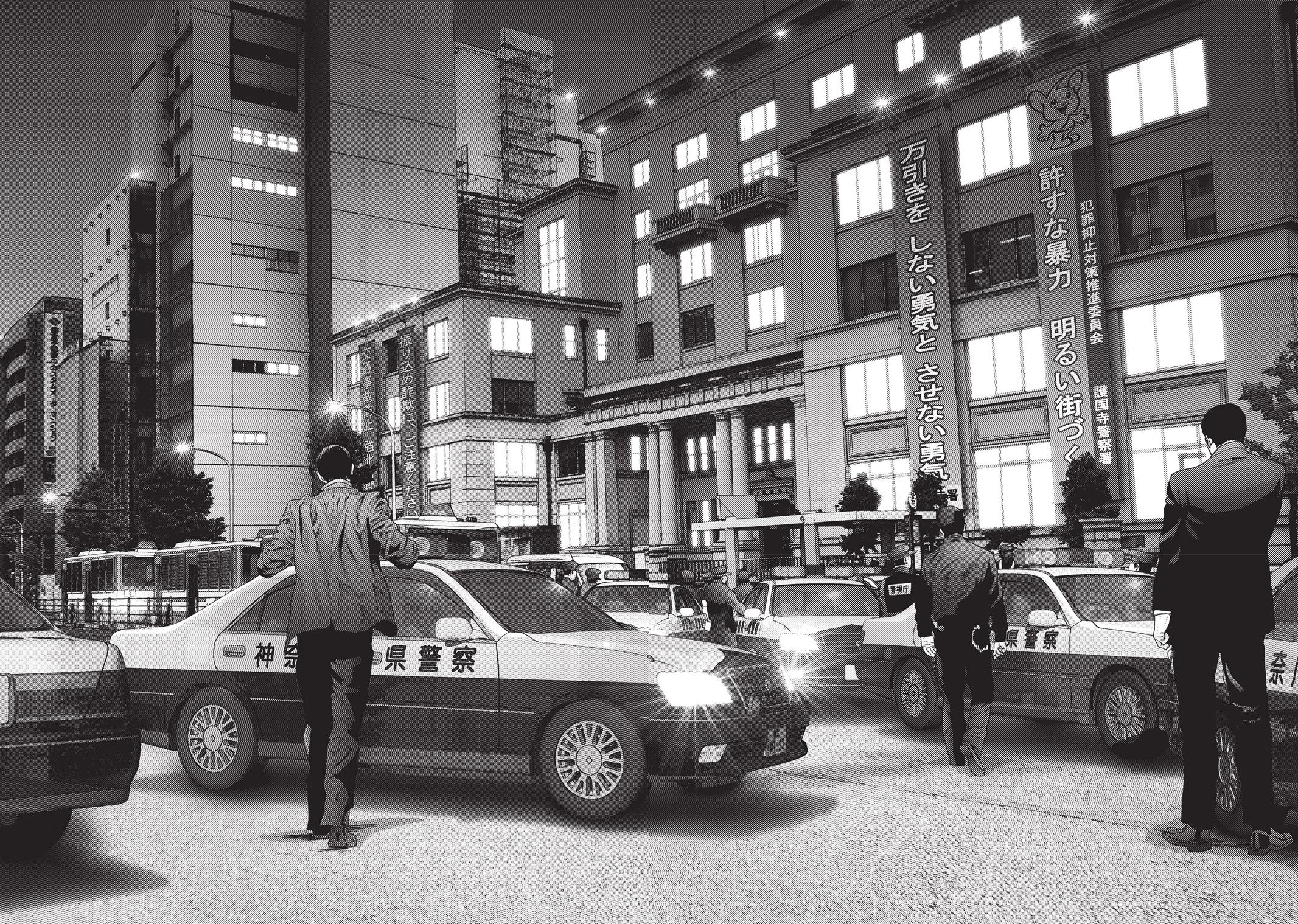 Read Inuyashiki (en) Manga Online