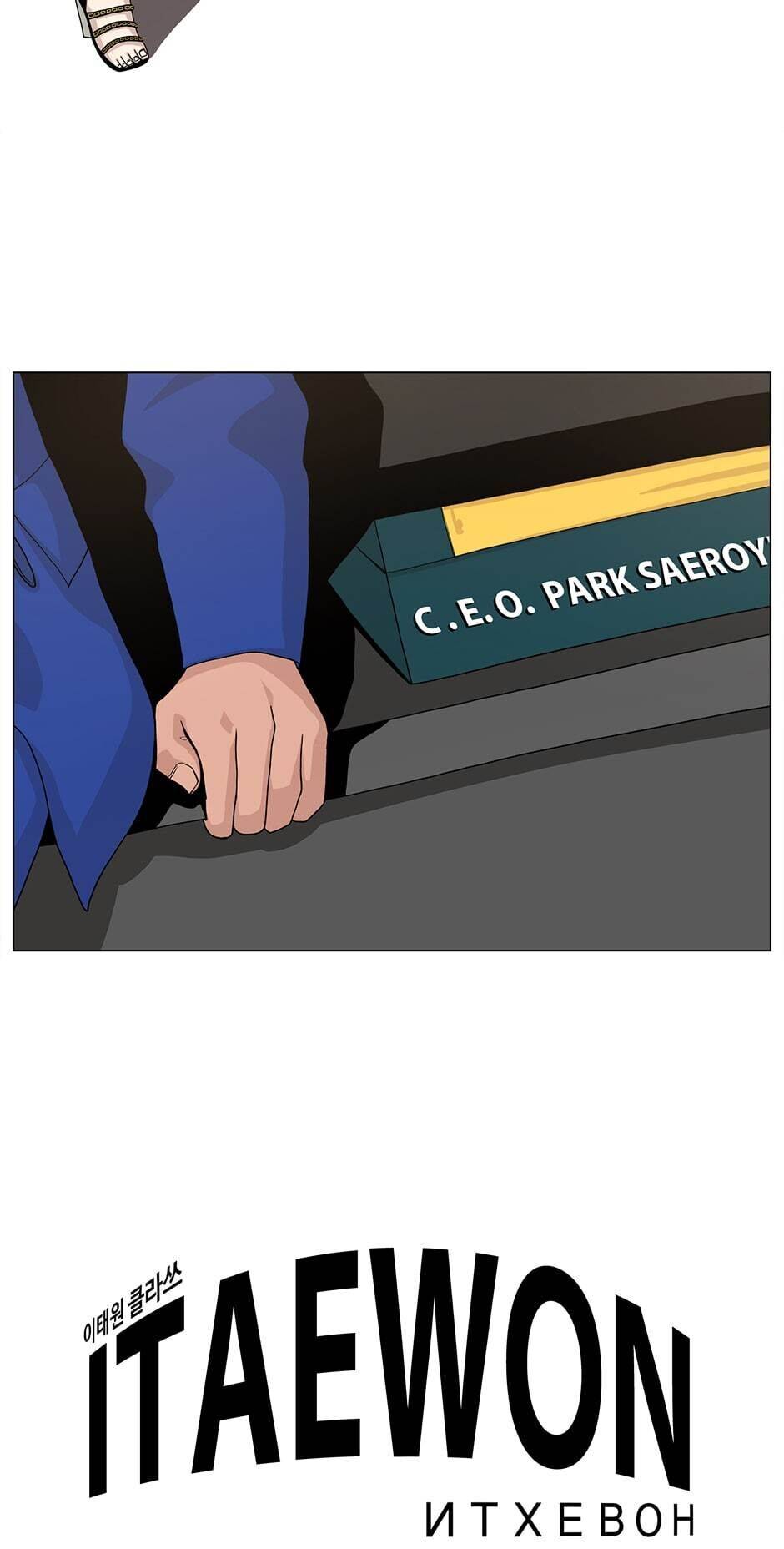 Read Itaewon Class (en) Manga Online