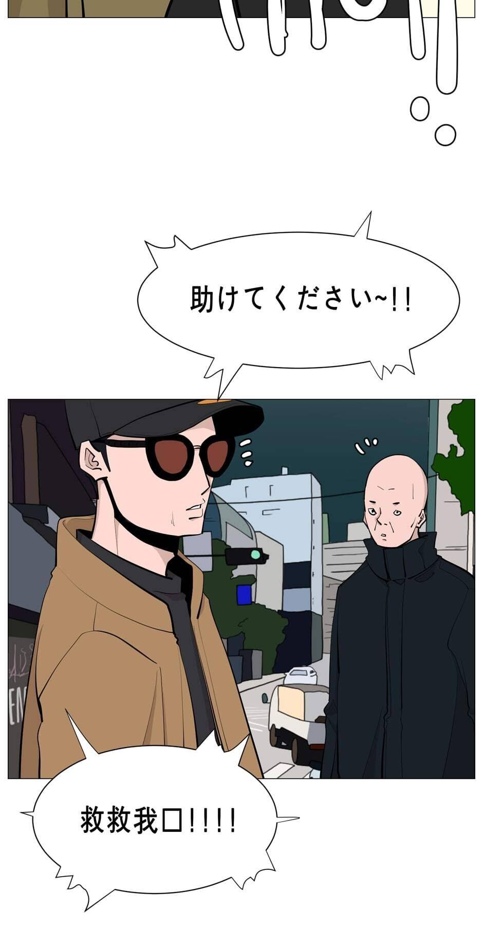 Read Itaewon Class (en) Manga Online