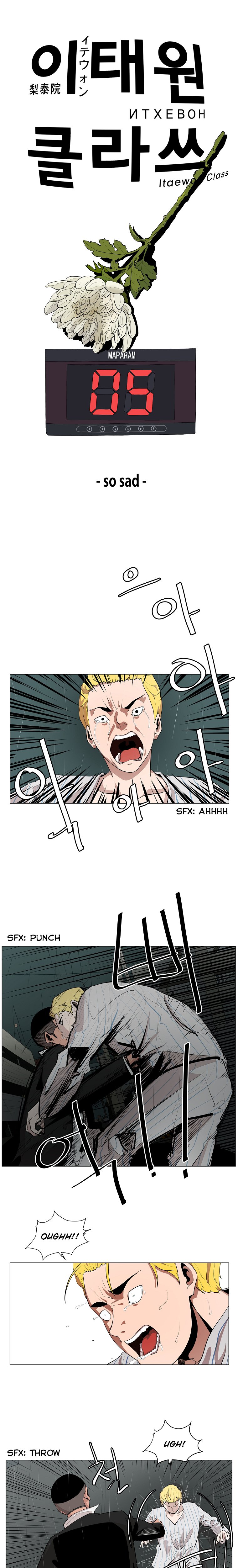 Read Itaewon Class (en) Manga Online