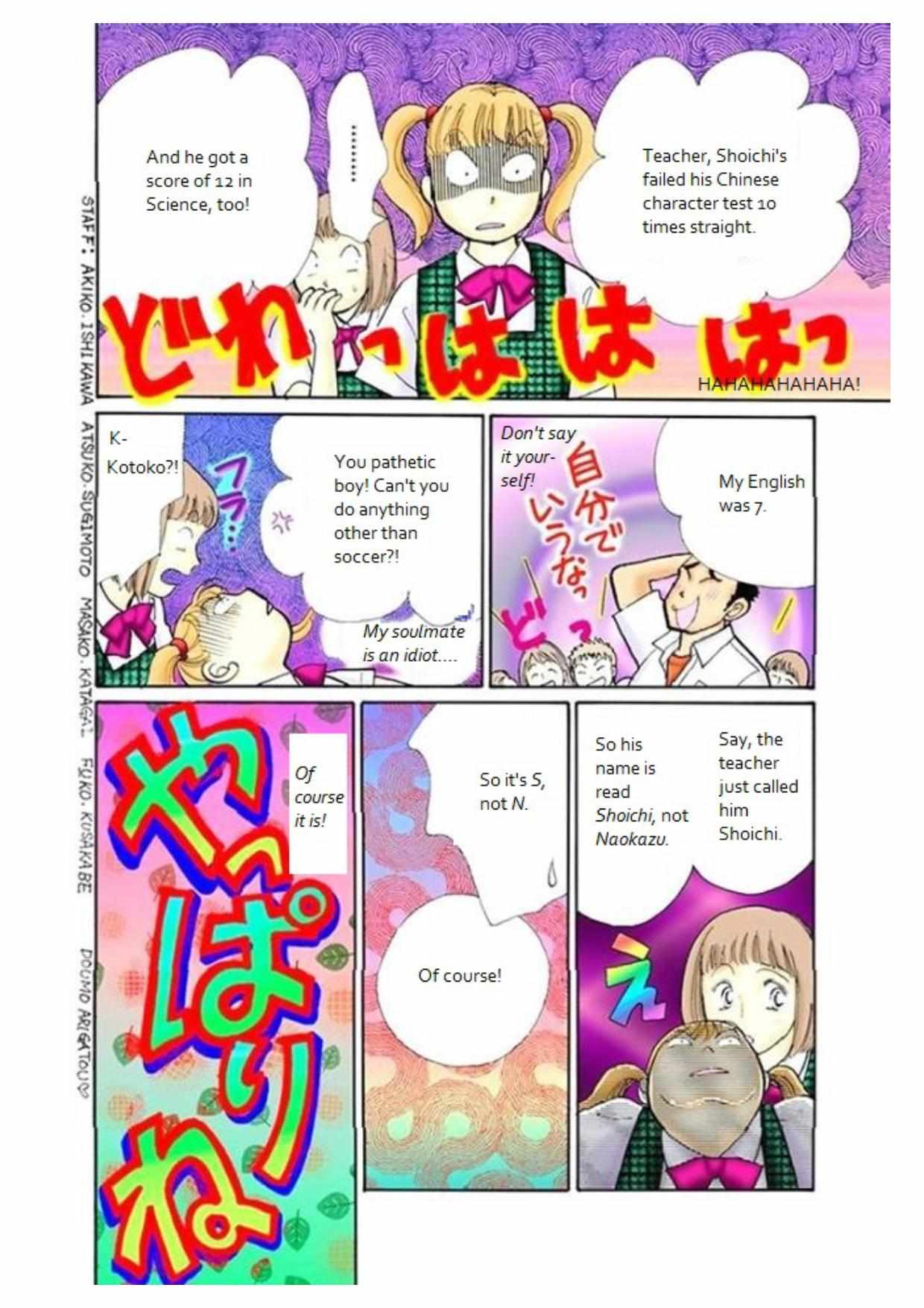 Read Itazura na Kiss (en) Manga Online