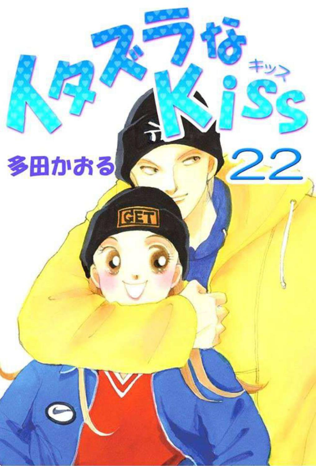 Read Itazura na Kiss (en) Manga Online