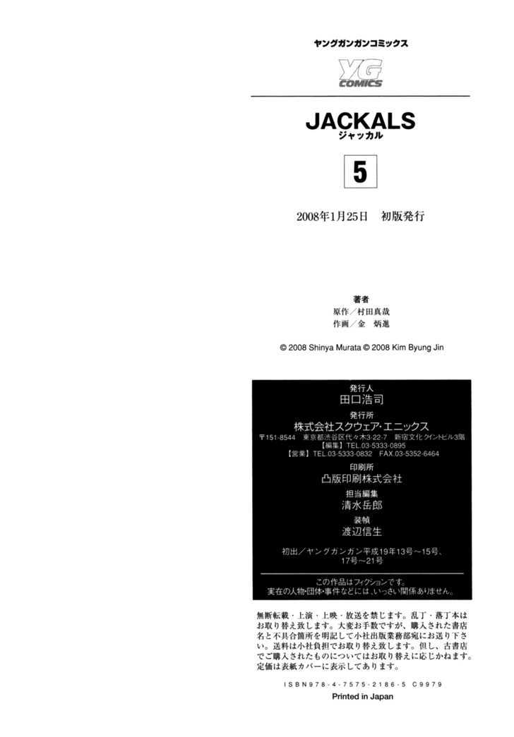 Read Jackals (en) Manga Online