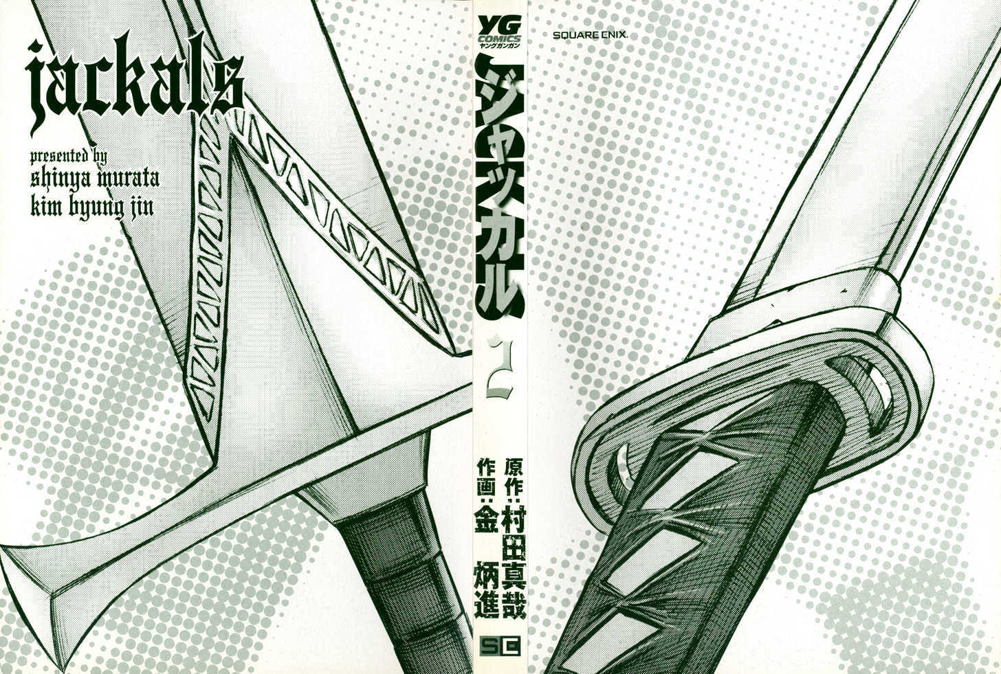 Read Jackals (en) Manga Online