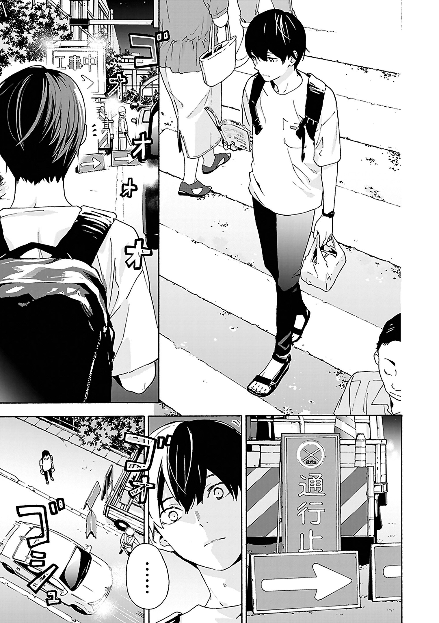 Read Josee, the Tiger and the Fish (en) Manga Online
