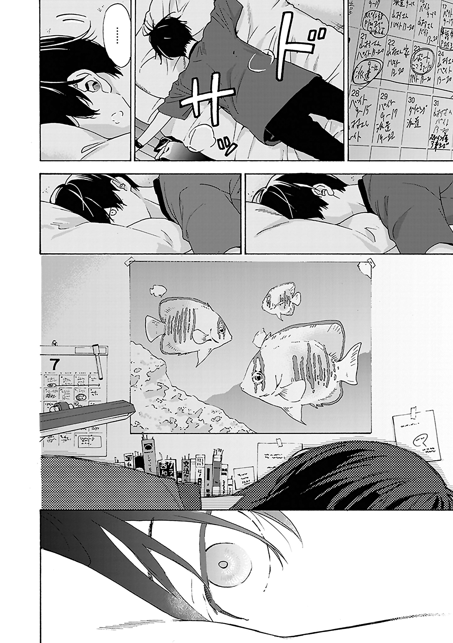 Read Josee, the Tiger and the Fish (en) Manga Online