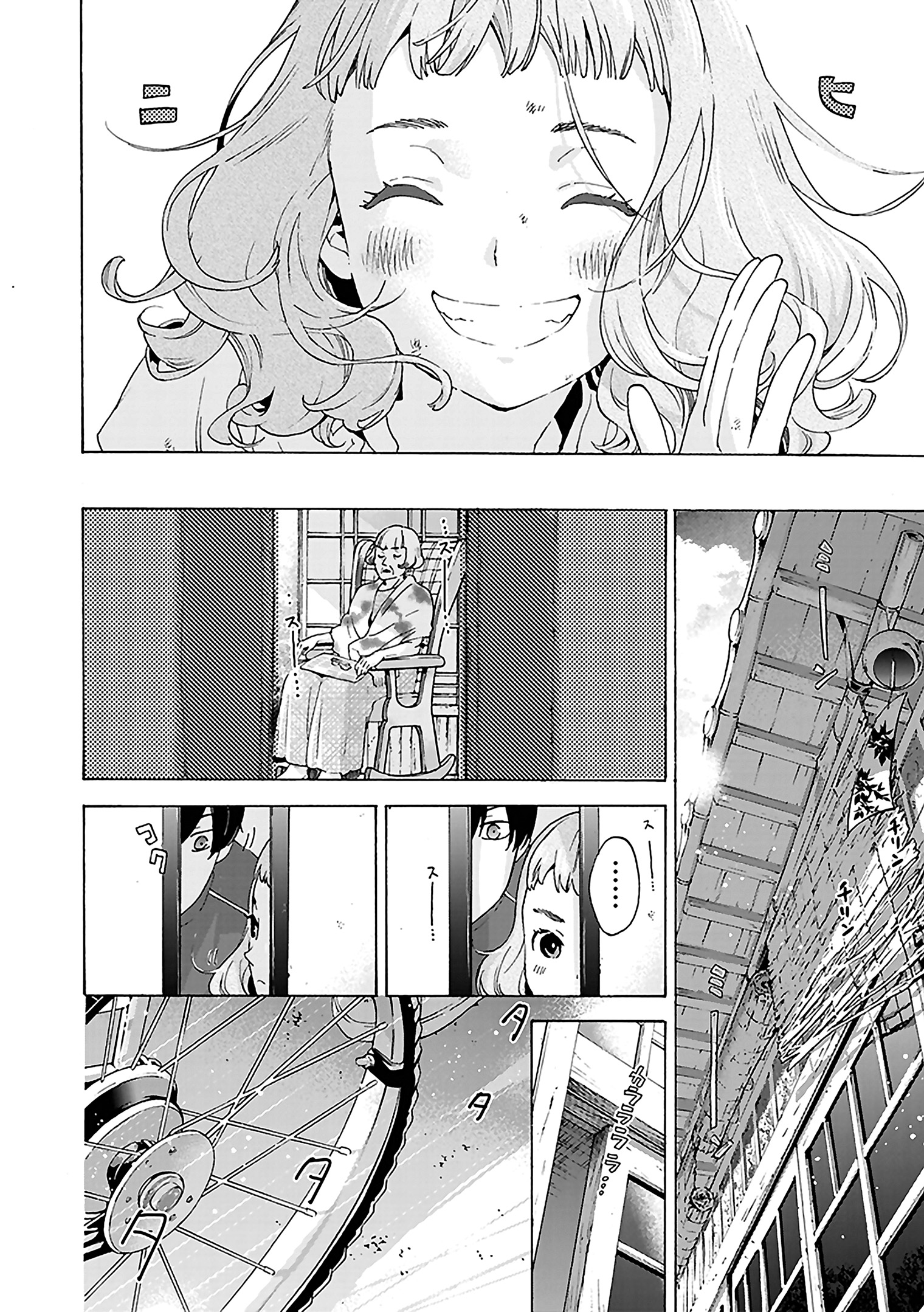 Read Josee, the Tiger and the Fish (en) Manga Online