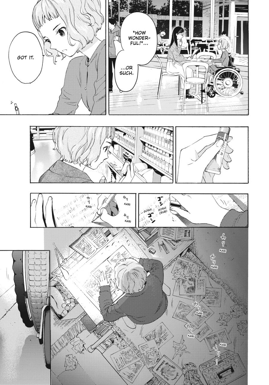 Read Josee, the Tiger and the Fish (en) Manga Online