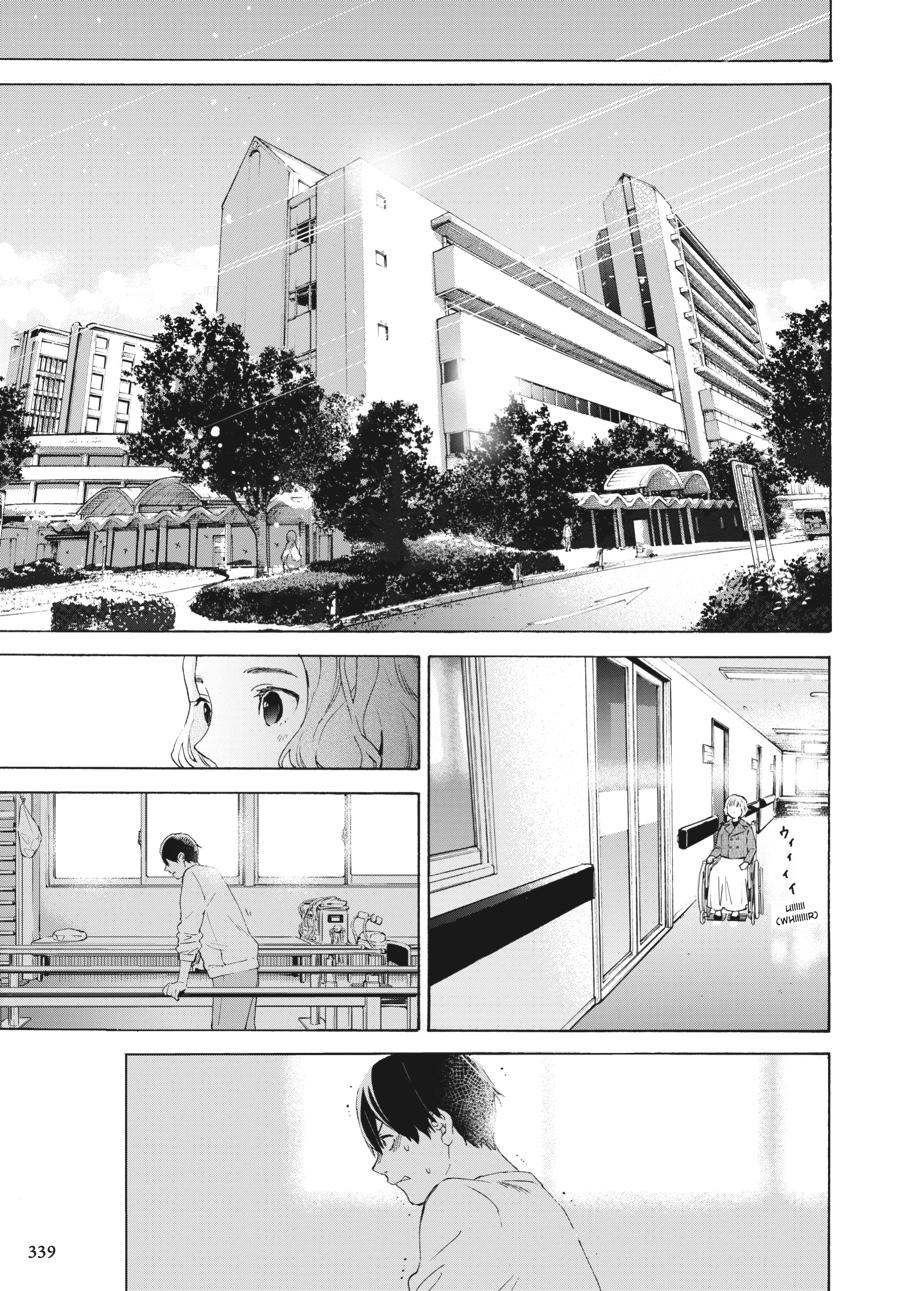 Read Josee, the Tiger and the Fish (en) Manga Online