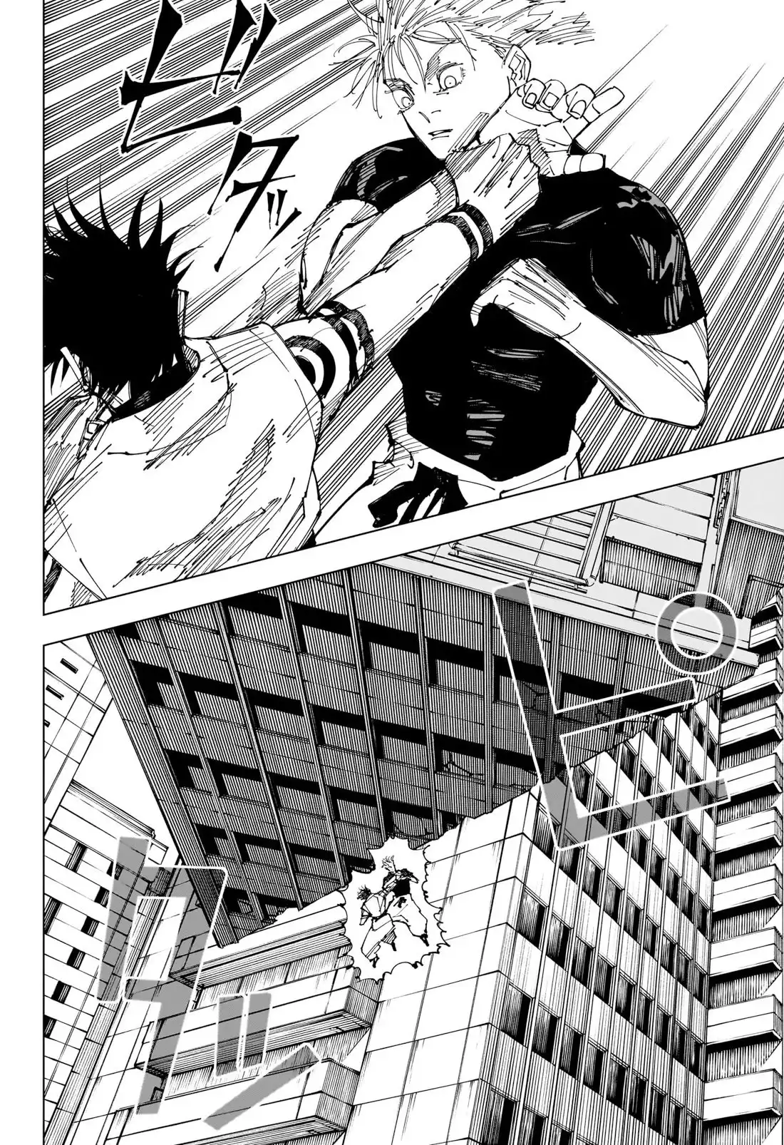 Read Jujutsu Kaisen (en) Manga Online