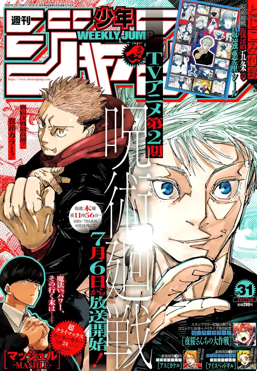 Read Jujutsu Kaisen (en) Manga Online