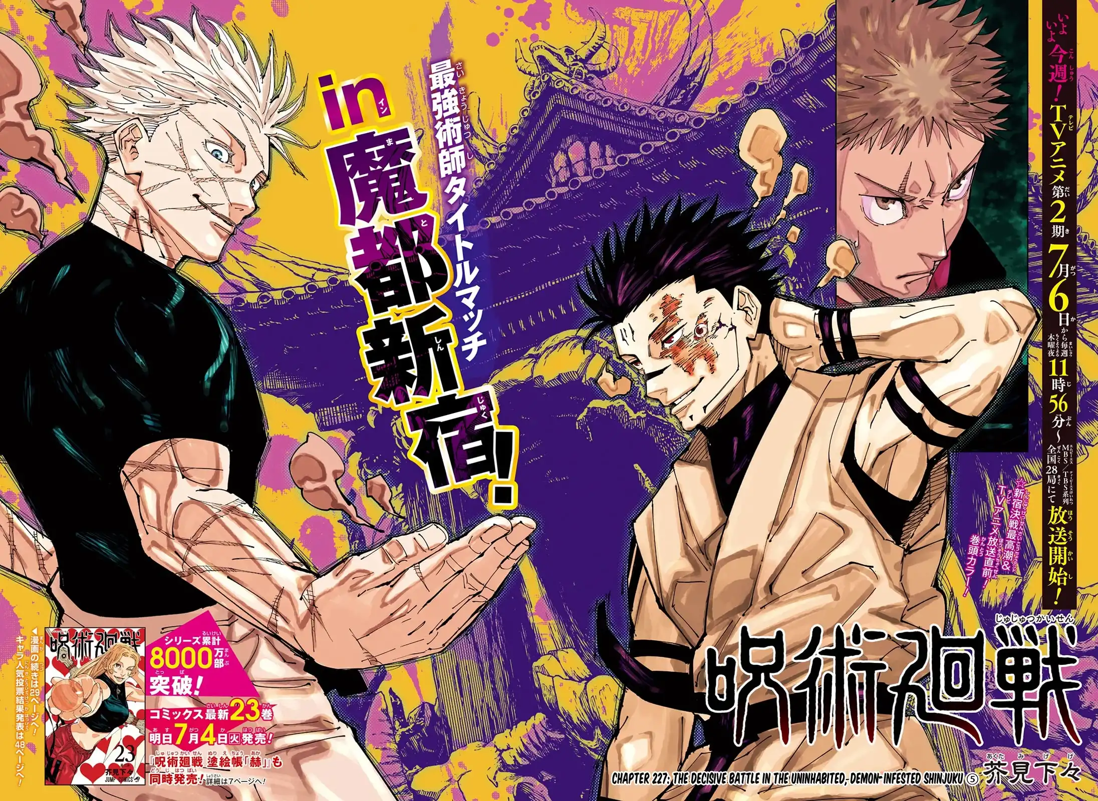 Read Jujutsu Kaisen (en) Manga Online