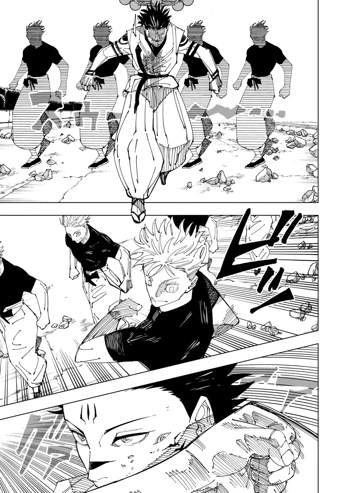 Read Jujutsu Kaisen (en) Manga Online