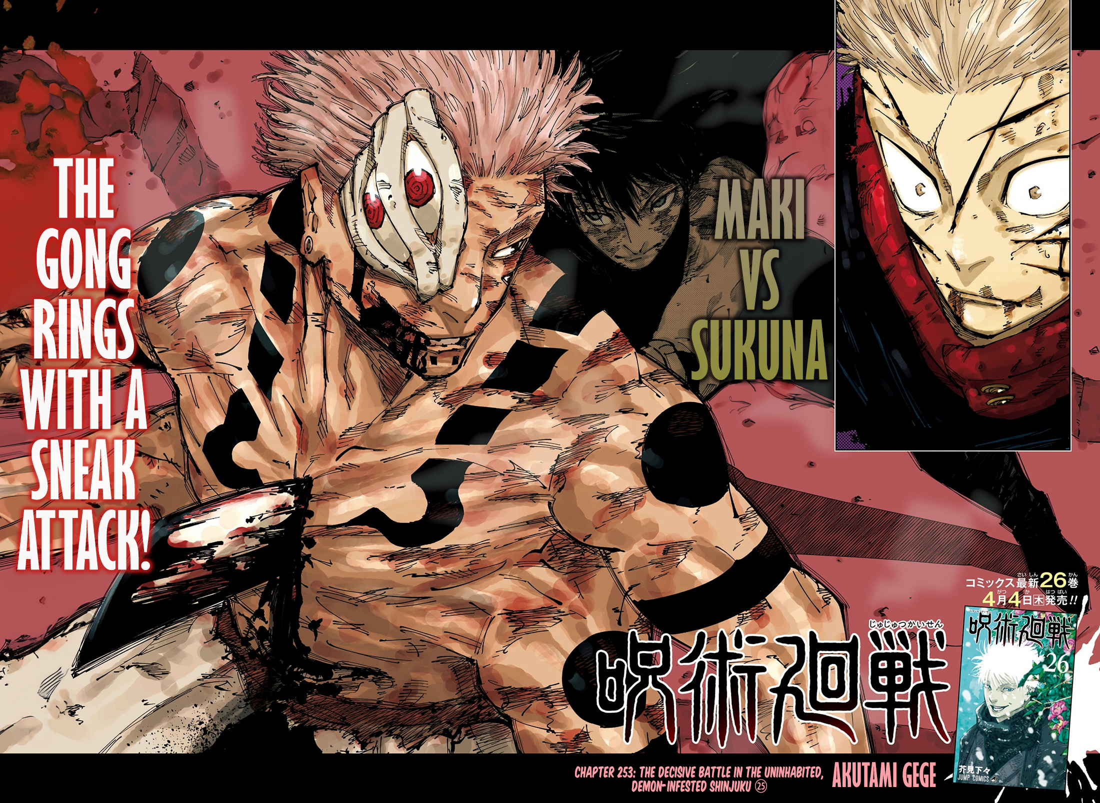 Read Jujutsu Kaisen (en) Manga Online