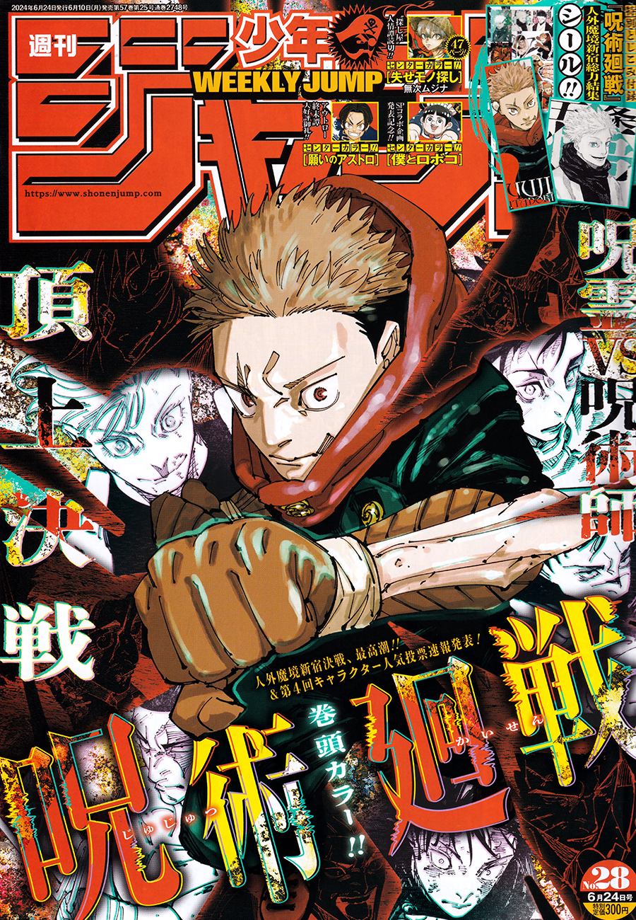 Read Jujutsu Kaisen (en) Manga Online