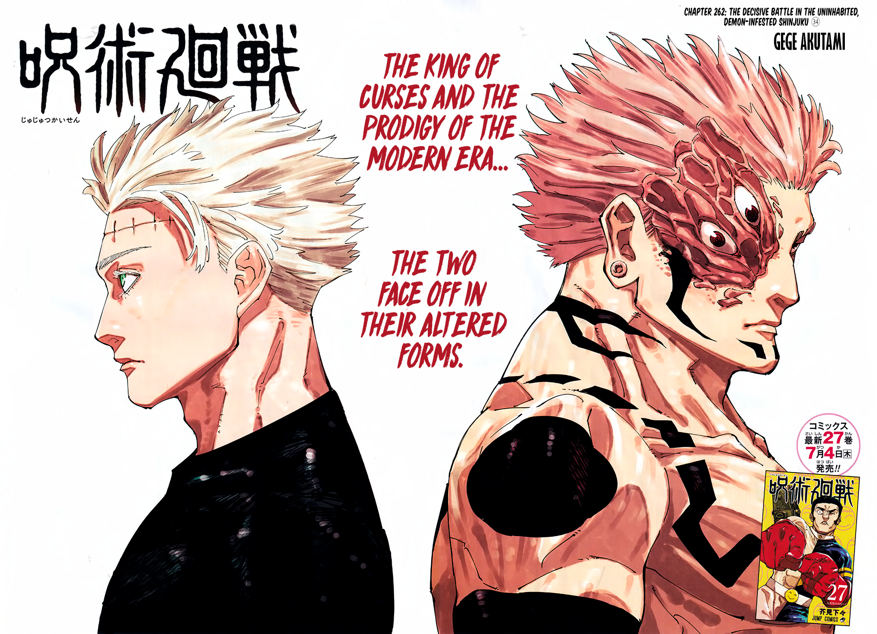 Read Jujutsu Kaisen (en) Manga Online