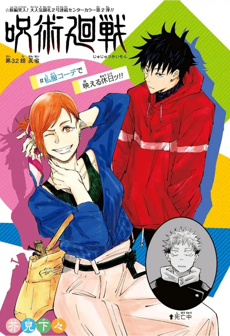 Read Jujutsu Kaisen (en) Manga Online
