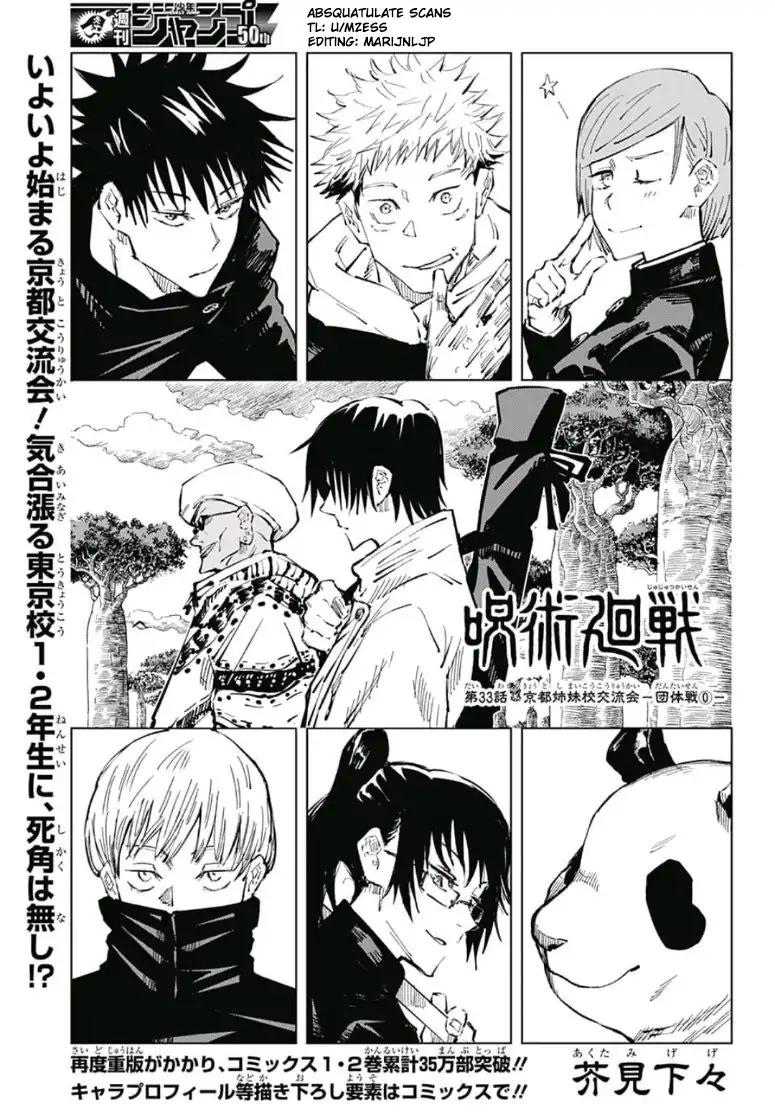 Read Jujutsu Kaisen (en) Manga Online