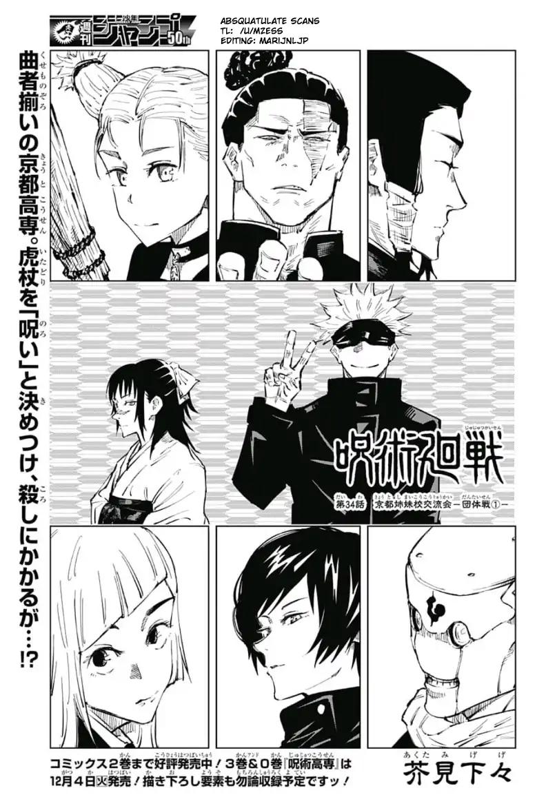 Read Jujutsu Kaisen (en) Manga Online