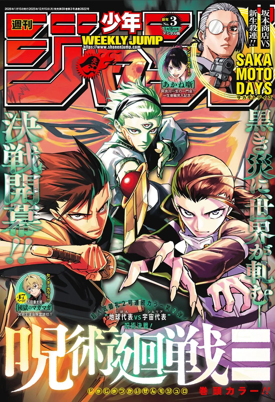 Read Jujutsu Kaisen Modulo (en) Manga Online