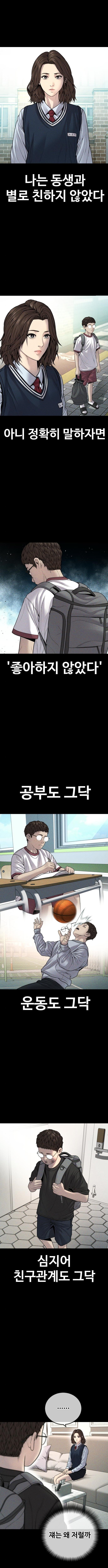 Read Juvenile Offender (en) Manga Online