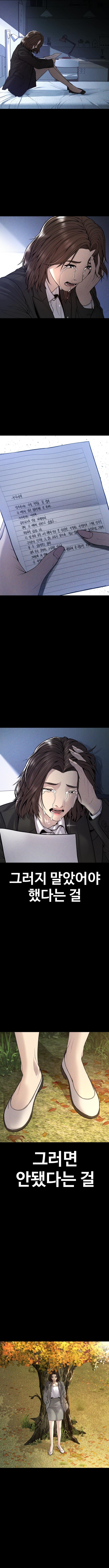 Read Juvenile Offender (en) Manga Online