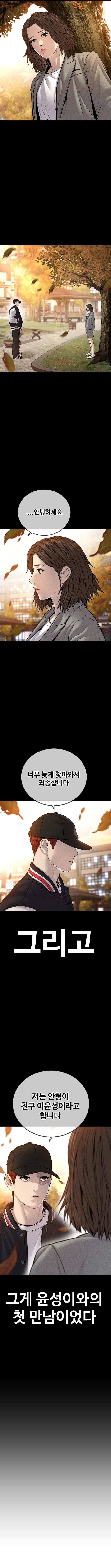 Read Juvenile Offender (en) Manga Online