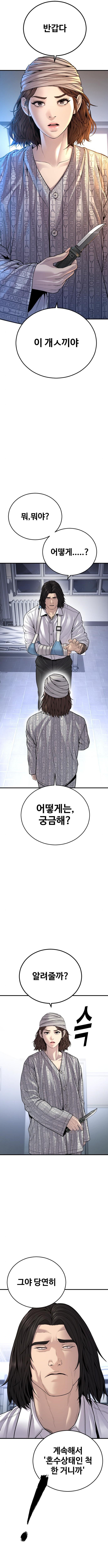 Read Juvenile Offender (en) Manga Online
