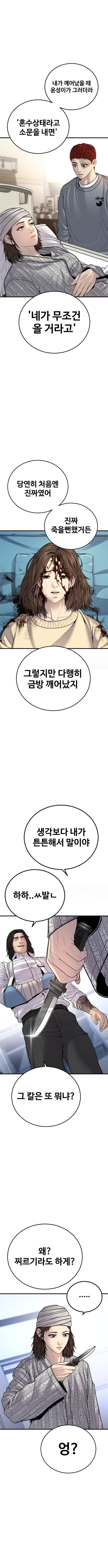 Read Juvenile Offender (en) Manga Online