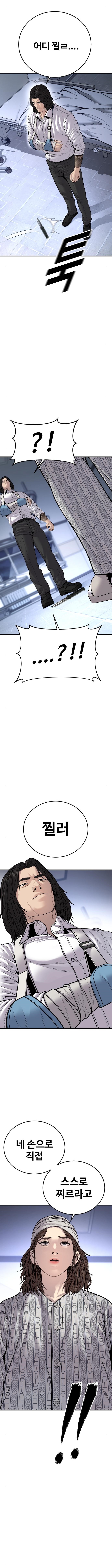 Read Juvenile Offender (en) Manga Online