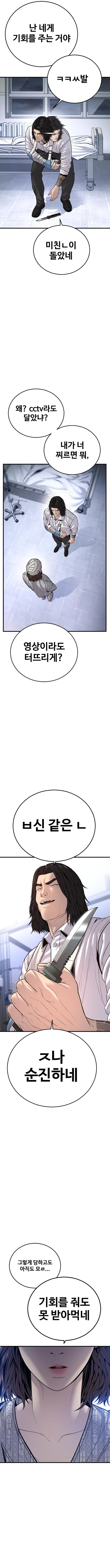 Read Juvenile Offender (en) Manga Online