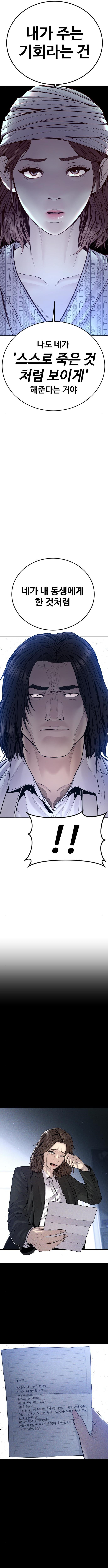 Read Juvenile Offender (en) Manga Online