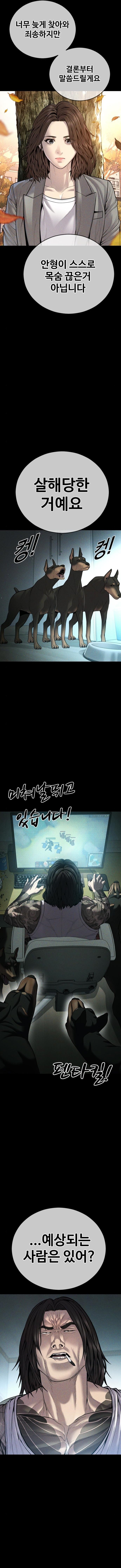 Read Juvenile Offender (en) Manga Online