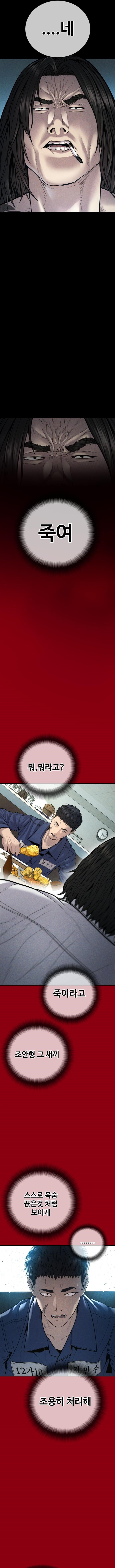 Read Juvenile Offender (en) Manga Online