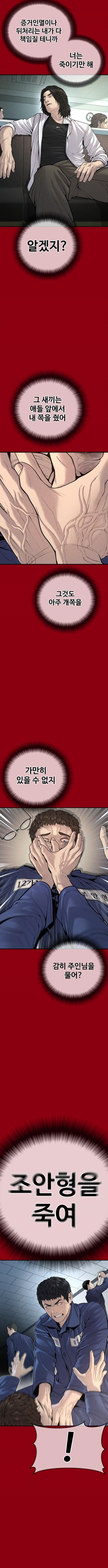 Read Juvenile Offender (en) Manga Online