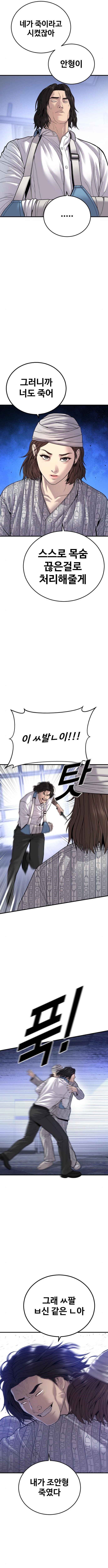 Read Juvenile Offender (en) Manga Online