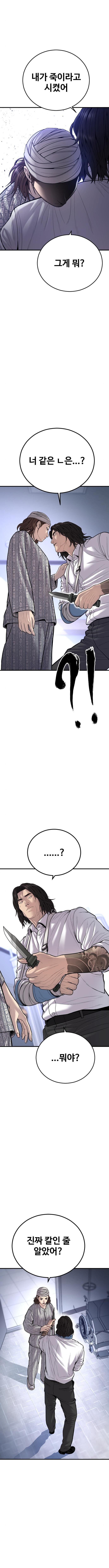Read Juvenile Offender (en) Manga Online