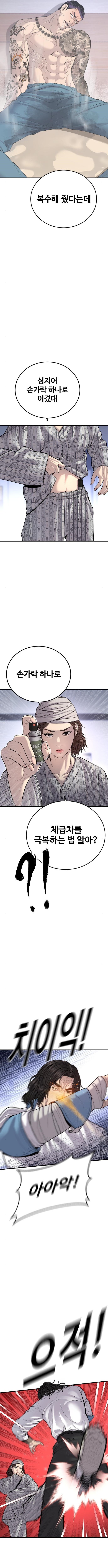 Read Juvenile Offender (en) Manga Online