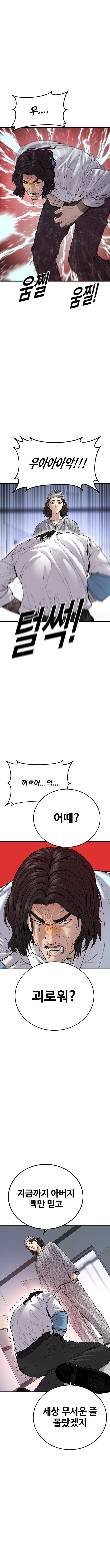 Read Juvenile Offender (en) Manga Online