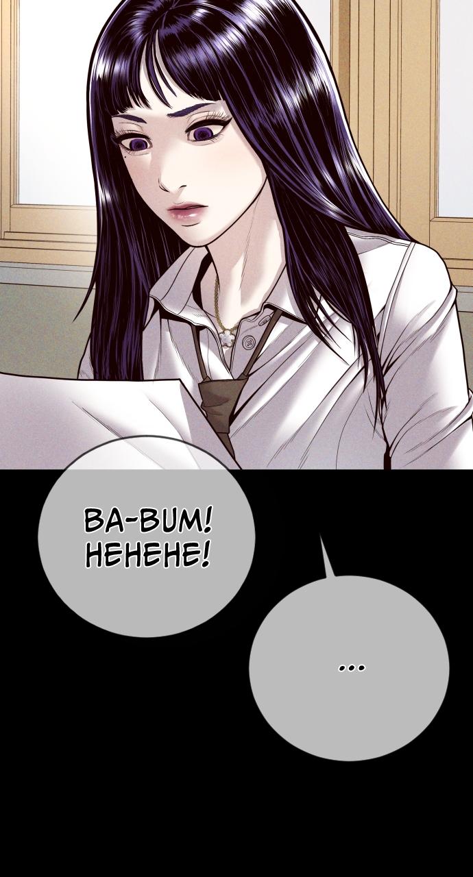 Read Juvenile Offender (en) Manga Online