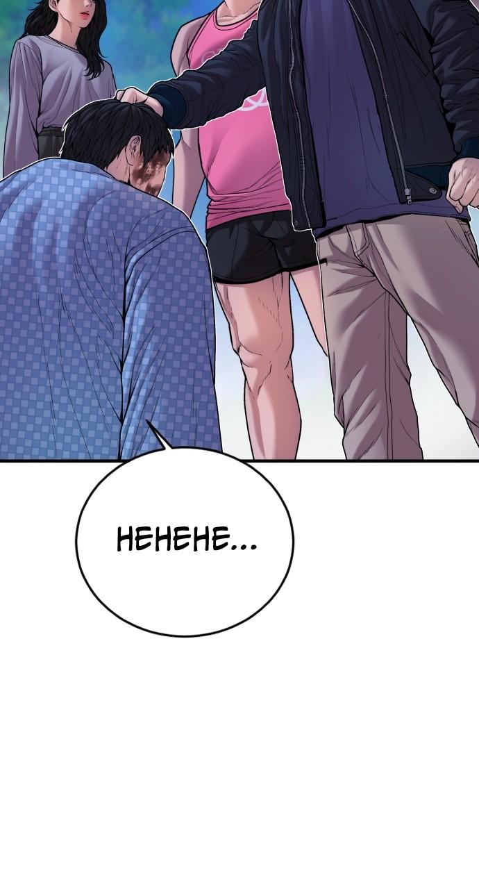 Read Juvenile Offender (en) Manga Online