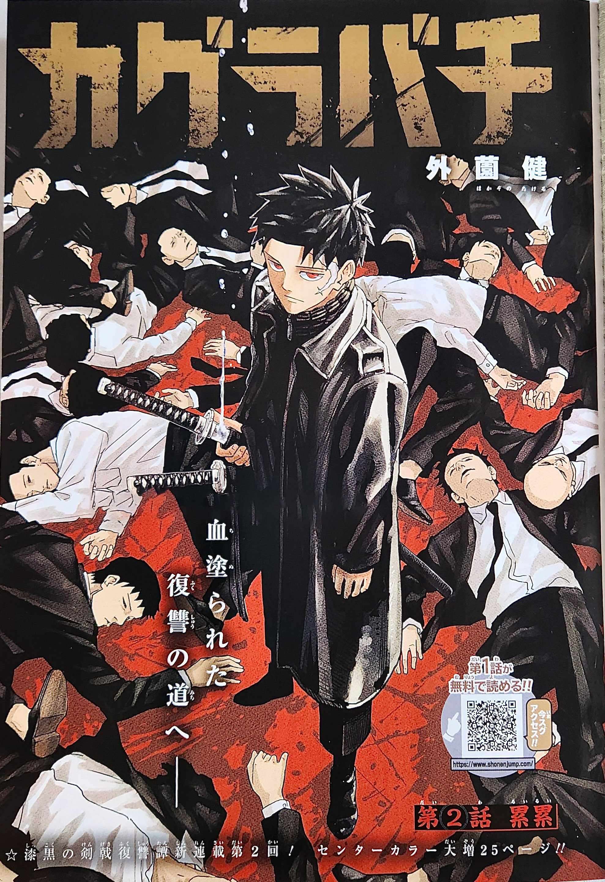 Read Kagurabachi (en) Manga Online